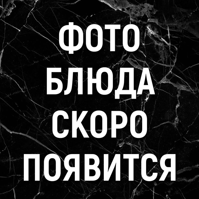 Соус Кетчуп