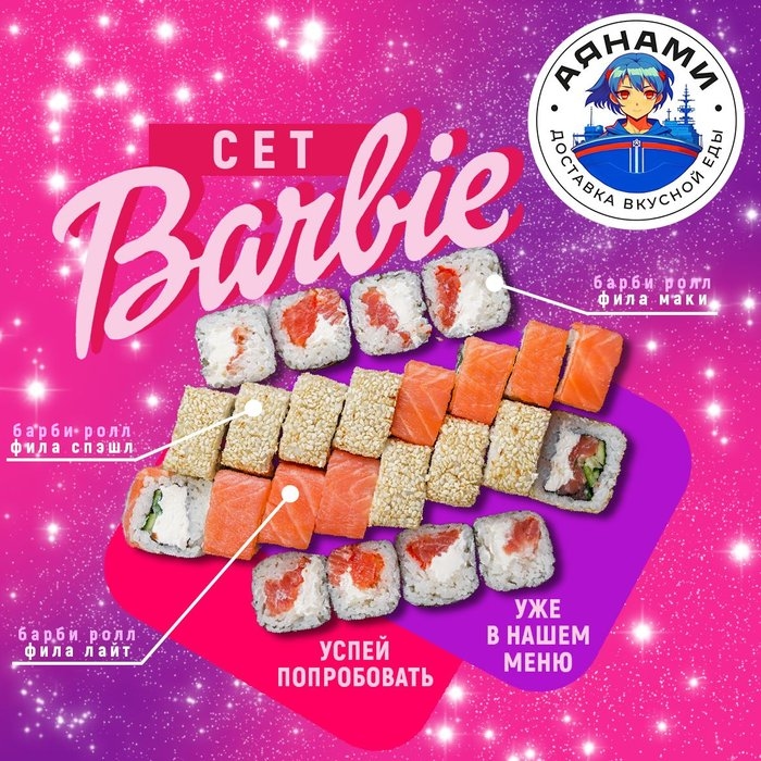 Сет Барби NEW
